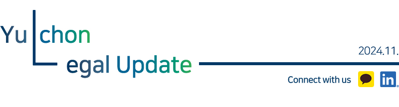 Korea LEGAL UPDATE 2024.11.