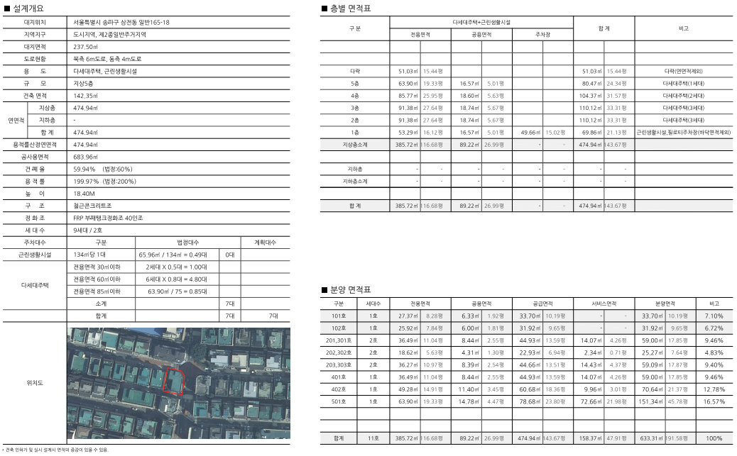 삼전동 다세대주택 - 12
