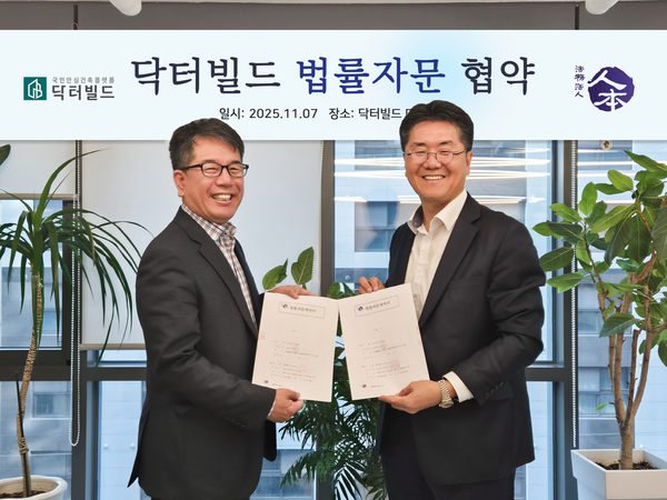 닥터빌드, 법무법인 인본·서초와 도시정비사업 MOU 체결